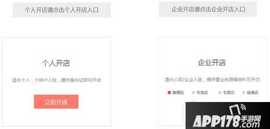 拼多多商家怎么入驻?要求有哪些?拼多多商家入驻申请流程3
