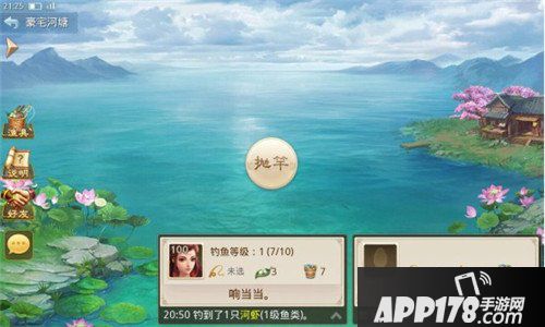 问道手游居所休闲玩法曝光 玩家体验大升级