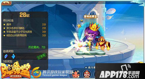 弹弹堂手游试炼塔第二十六层怎么通关 通关技巧详解