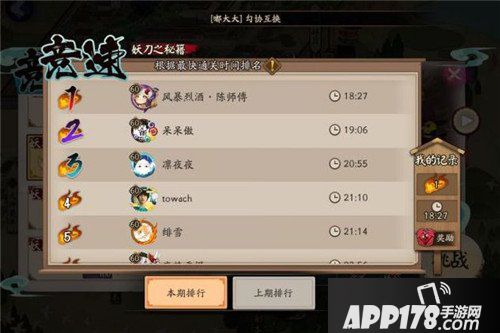 阴阳师妖刀姬竞速副本无伤攻略 全程无伤挂机通关