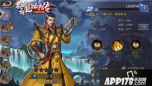 古龙之浪子归来