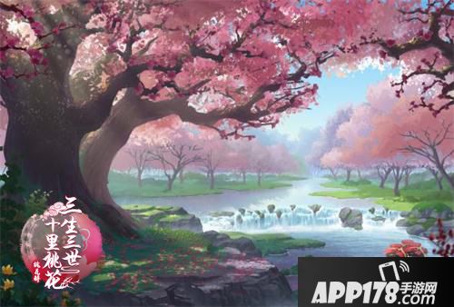 三生三世十里桃花玩法 