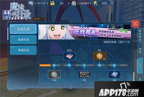 魔法禁书目录下载