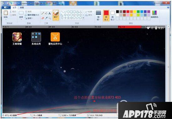 雷电模拟器一键宏怎么用 雷电模拟器一键宏使用教程4