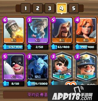 皇室战争屠夫火箭矿工流推 搭配多AOE给力