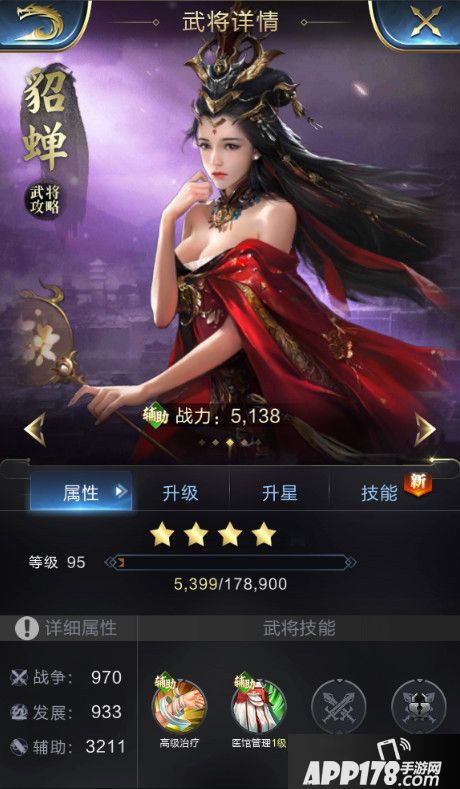 乱世王者