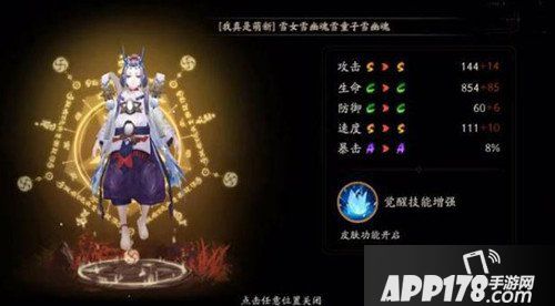 阴阳师雪童子阵容怎么搭配 雪童子阵容推荐