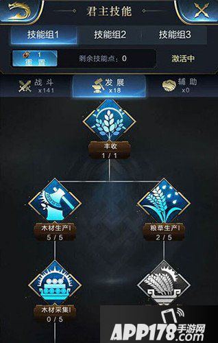 乱世王者君主技能怎么加点 君主技能加点推荐