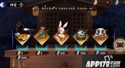 阴阳师周年庆神龛商店六个SSR兑换什么好 SSR兑换推荐
