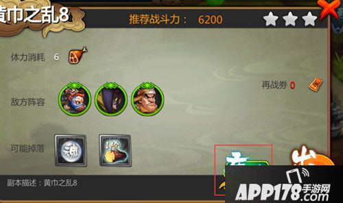 大武将手游布阵