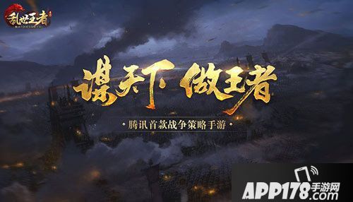 乱世王者武将怎么搭配 武将选择推荐