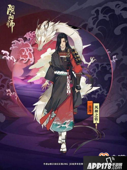 阴阳师一目连新皮肤情报公布 8月23日上架皮肤商店