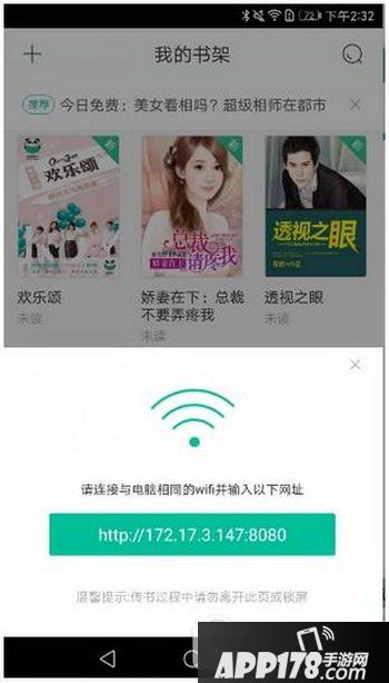 熊猫看书wifi传输打不开怎么办 熊猫看书wifi传输不了解决方法