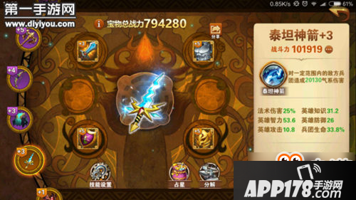 英雄无敌战争纪元平民毕业宝物攻略 宝物等级推荐