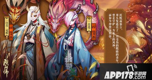阴阳师