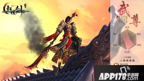 轩辕剑之汉之云体验