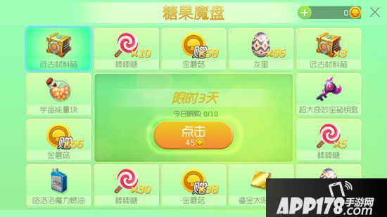 球球大作战糖果魔盘活动上线 远古材料箱限时抽取