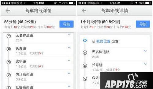 高德地图怎么设置限行路线 高德地图限行设置方法1