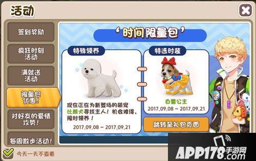 小汪汪白雪公主套装