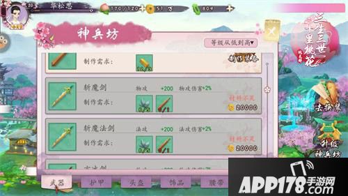 三生三世十里桃花桃花醉手游 