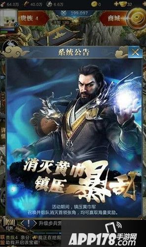 乱世王者黄巾之乱怎么玩 黄巾之乱玩法攻略