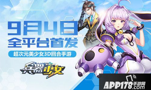 兵器少女通关技巧