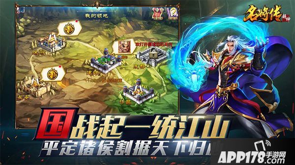超神名将传玩法