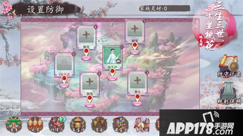 三生三世十里桃花桃花醉家族 