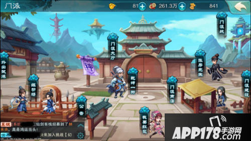 仙剑奇侠传五门派 