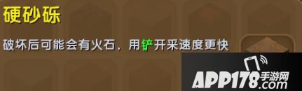 迷你世界硬砂砾合成表详情 硬砂砾怎么获得