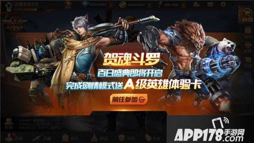 魂斗罗归来百日盛典来袭 S级英雄钢铁兰斯霸气回归