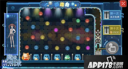 魔法禁书目录下载