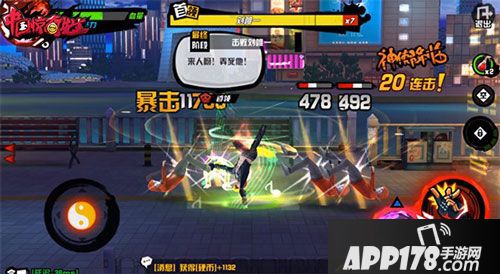 中国惊奇先生手游