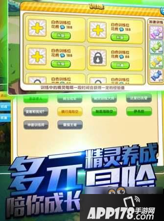 口袋总动员养成技巧 如何在精灵世界战斗探险