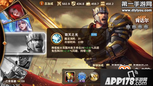 英雄无敌战争纪元肯达尔技能详解 毁灭之光破闪避