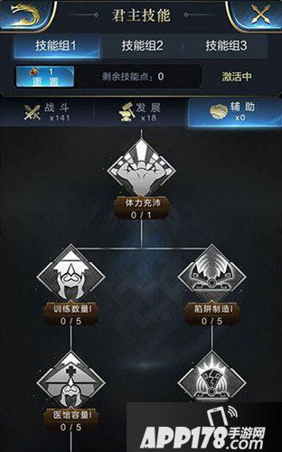 乱世王者君主技能怎么加点 君主技能加点推荐