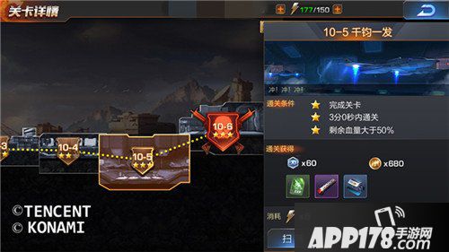 魂斗罗归来10-5千钧一发怎么通关 三星通关攻略