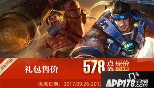 王者荣耀苏烈9月26日正式上线 长城守卫军中的顶梁柱