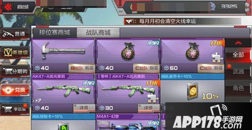 cf手游AK47-A琉光茉莉终极进化 小清新超暴力