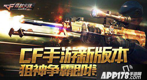 cf手游福利狂欢月“超级十月”再度来袭 万众瞩目惊喜连连!