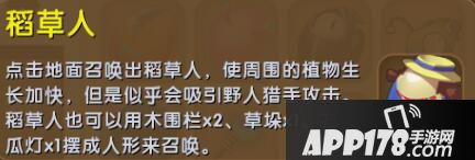迷你世界稻草人合成表详情 稻草人怎么获得