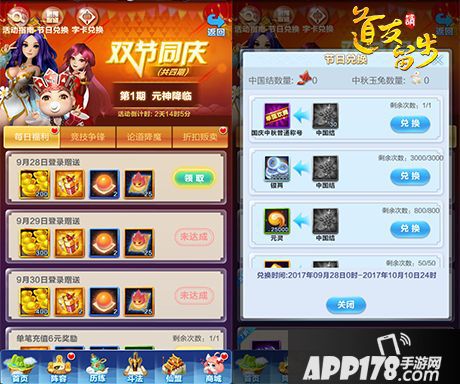 道友请留步体验