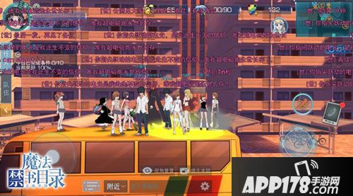 魔法禁书目录安卓预下载