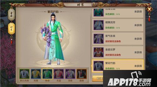 天龙八部手游全新时装来袭 三款坐骑登场