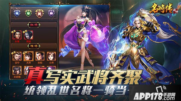 超神名将传简介