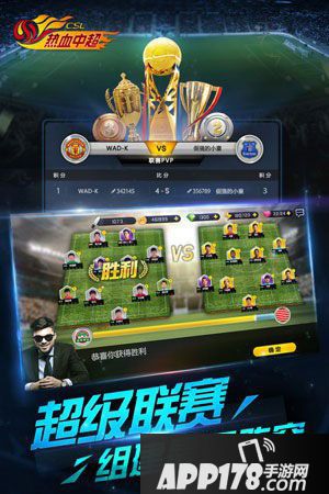 热血中超手游签约李毅