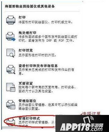 cad打印样式在哪个文件夹 cad打印样式在哪里4