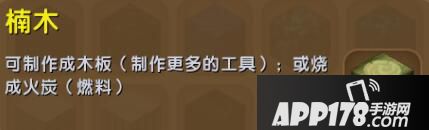 迷你世界楠木合成表详情 楠木怎么获得