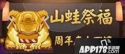 阴阳师SSR重临神龛 周年庆福利来袭