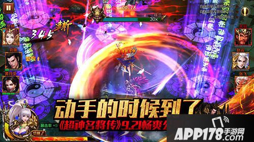 超神名将传公测 